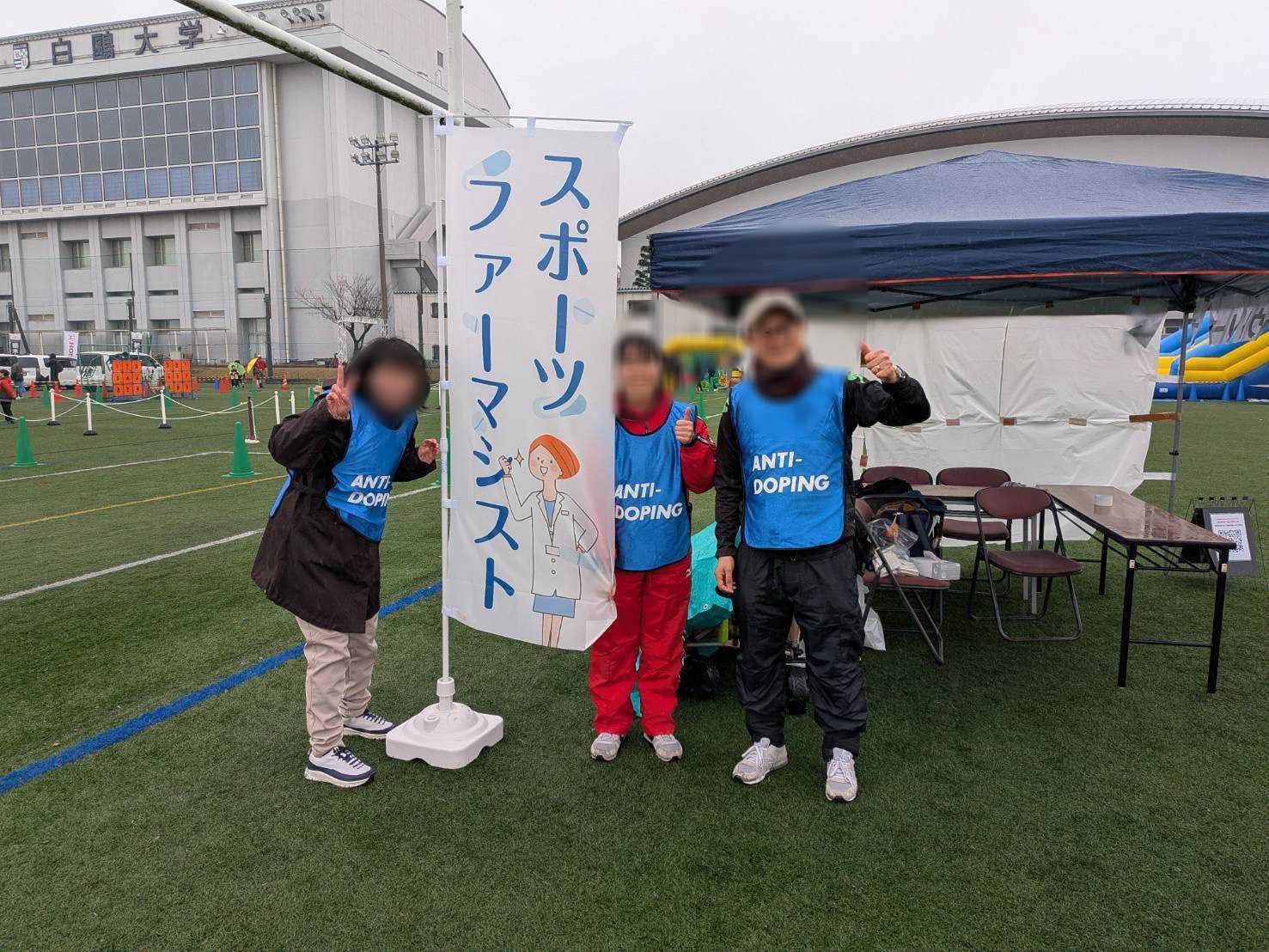 スポーツファーマシストとしての活動